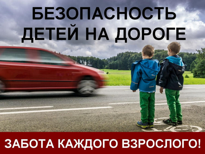 Вторая декада безопасности.