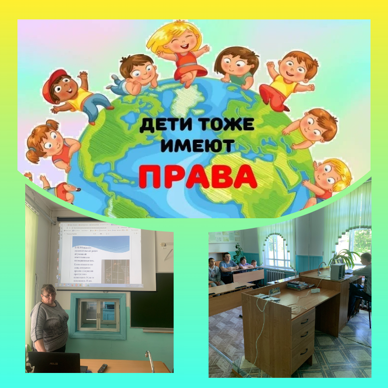 Неделя правовой помощи детям.