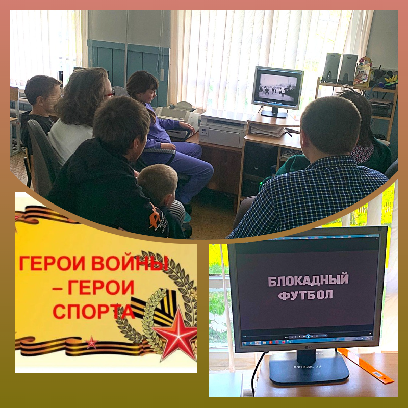 «Герои войны – Герои спорта» к 80-летию Великой Победы.